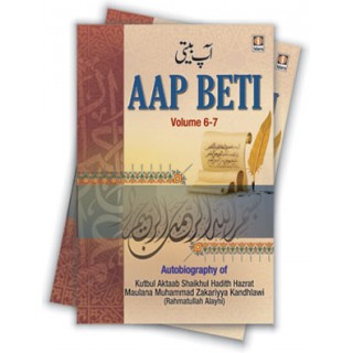 Aap Beti in English in 2 Vols