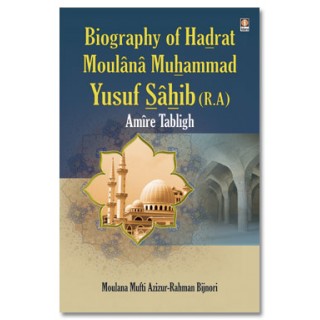 Biography of Hazrat Maulana Muhamad Yusuf (Rah)