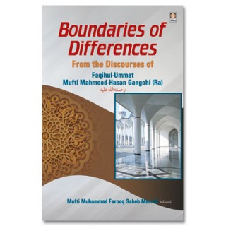 Boundaries of Differences