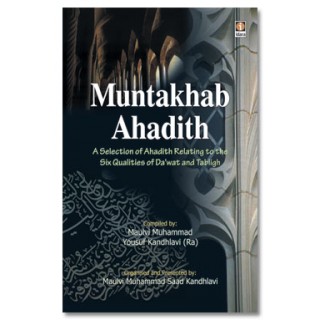 Muntakhab Ahadith - English | A Selection of Ahadith Relating to the Six Qualities of Dawat and Tabligh