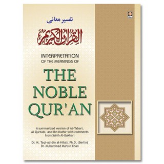 Interpretation of the Meaning of The Noble Quran