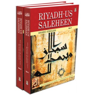 Riyadh-us-Saleheen - English Translation with Arabic Text - 2 Vols Set