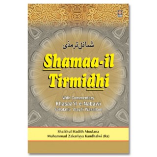 Shamaa-il-Tirmidhi : English