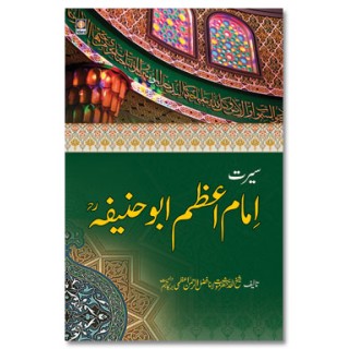 Seerat Imam-e-Azam Abu Haneefa (Rah) URDU