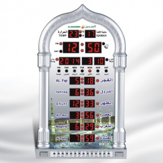 Al-Harameen Digital Azan Clock