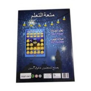 Arabic and English Muslim ipad