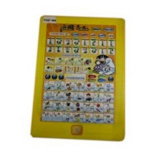 Arabic and English Muslim ipad like device