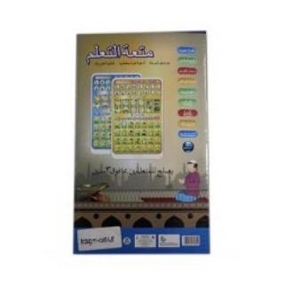 Interactive Toy- childrens to learn namaz