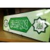 Allah-Muhammad-print on MDF Allah-Muhammad-print on MDF