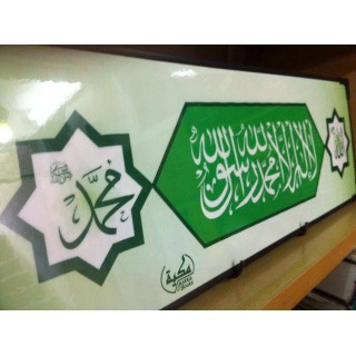 Allah-Muhammad-print on MDF