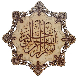 Bismillah in wooden frame- Islamic Home decorative