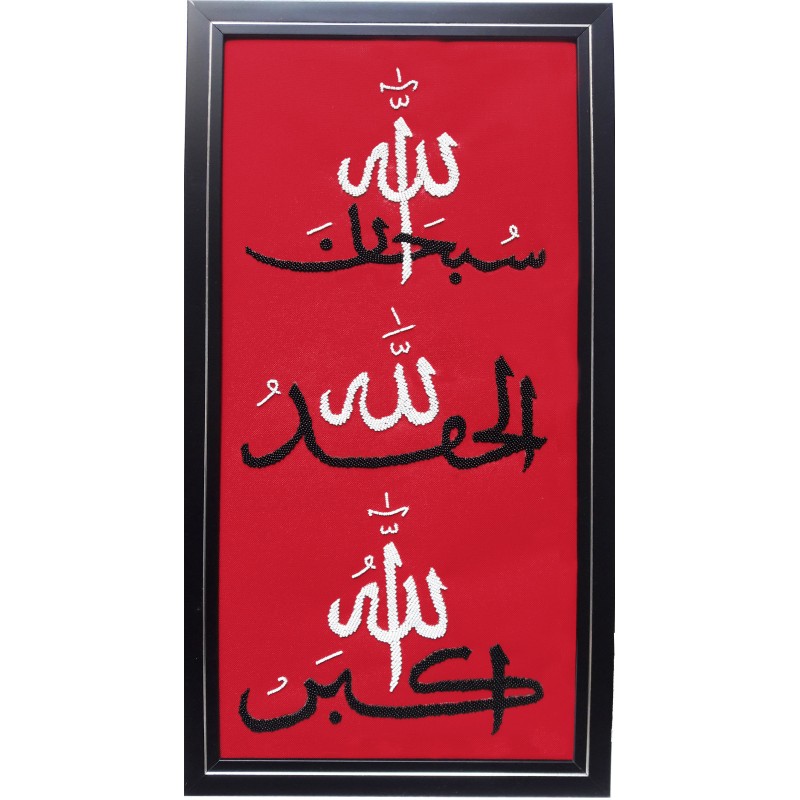 Islamic wall hanging- Arabic Calligraphy Hand Made decoratives