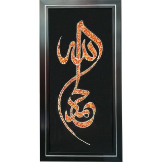 Allah_Muhammad wall Frame-Sequence work on fabric