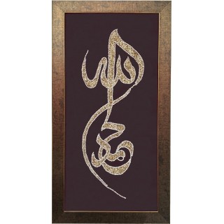 Hand made Islamic wall frame