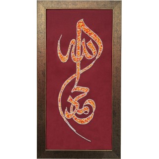 Red colored hand made Islamic wall frame