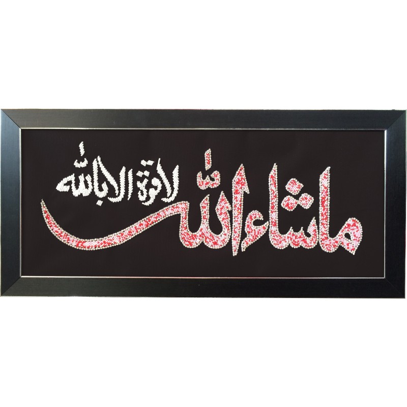 Islamic wall hanging- Arabic Calligraphy Hand Made Islamic 