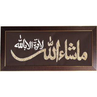 Islamic home decor- Masha'Allah in Arabic Calligraphy Hand Made