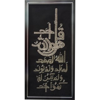  ARABIC CALLIGHRAPHIC HAND MADE WALL FRAMES