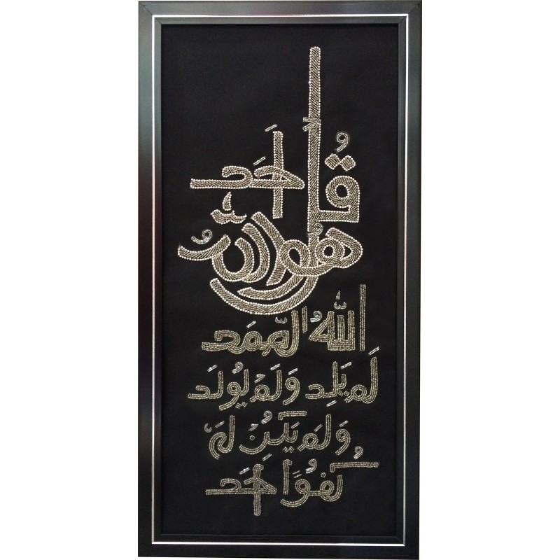 Islamic Wall Frame wall decoratives by Cute Creation