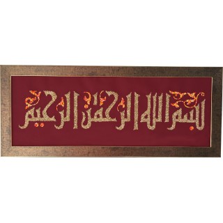 Bismillah in wall frame- Islamic Home decoratives