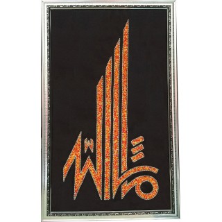 Black colored hand made Islamic wall frame