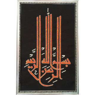 Islamic wall hanging- Arabic Calligraphy sequence work