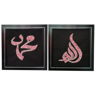 Allah Muhammad Wall frame, Sequence work on fabric