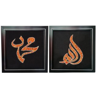 Allah Muhammad in Islamic Wall frame-Black Color