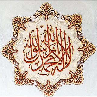 Kalima in wooden frame- Islamic Home decorative