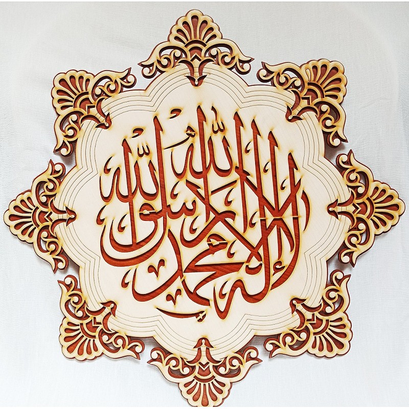 Islamic Wall Frame Kalima in Wooden frame