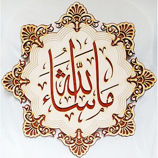 MashaAllah in wooden frame- Islamic Home decorative