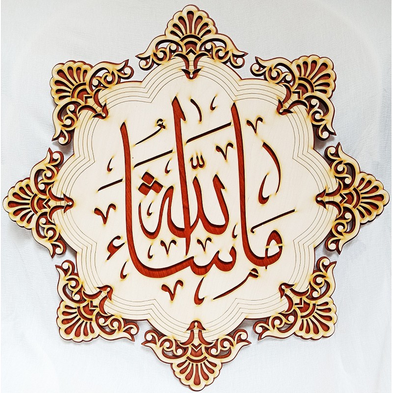Машааллах как правильно. МАШААЛЛАХ. MASHAALLAH на арабском. Надпись МАШААЛЛАХ на арабском. Mashallah картинки.