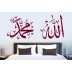 Allah Muhammad Islamic Wall Decal
