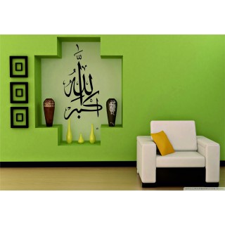 Allah-o-Akbar Islamic Wall Decal