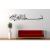Bismillah Islamic Wall Decal Bismillah Islamic Wall Decal