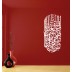 Dua for Family Islamic Wall Decal Dua for Family Islamic Wall Decal