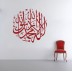 Kalima Round Islamic Wall Decal Kalima Round Islamic Wall Decal