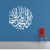 Kalima Round Islamic Wall Decal Kalima Round Islamic Wall Decal