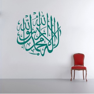 Kalima Round Islamic Wall Decal