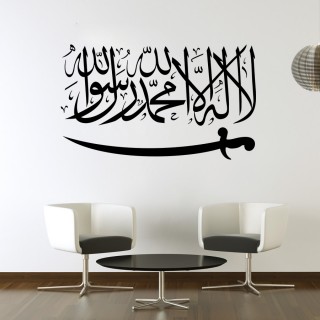 Kalima Sword Islamic Wall Decal 