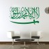 Kalima Sword Islamic Wall Decal  Kalima Sword Islamic Wall Decal