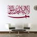 Kalima Sword Islamic Wall Decal  Kalima Sword Islamic Wall Decal