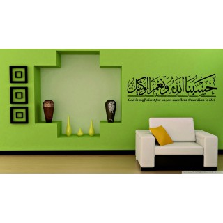 Hasbun-Allah Islamic Wall Decal