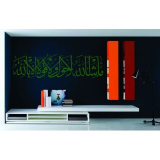 Mashallah La Hawla Islamic Wall Decal