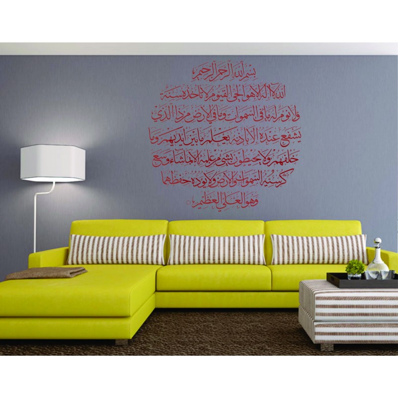 Highbeam Studio Ayatul Kursi Islamic Wall Decal