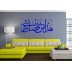 Hadha Min Fadhle Rabbi Islamic Wall Decal Hadha Min Fadhle Rabbi Islamic Wall Decal