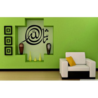 Masha-Allah - Islamic Wall Decal 