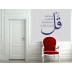 Al Ikhlas Arabic Islamic Wall Decal Al Ikhlas Arabic Islamic Wall Decal