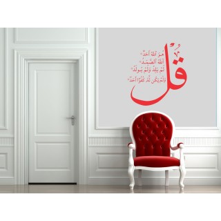 Al Ikhlas Arabic Islamic Wall Decal