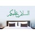 Assalamu Alaikum Islamic Wall Decal Assalamu Alaikum Islamic Wall Decal